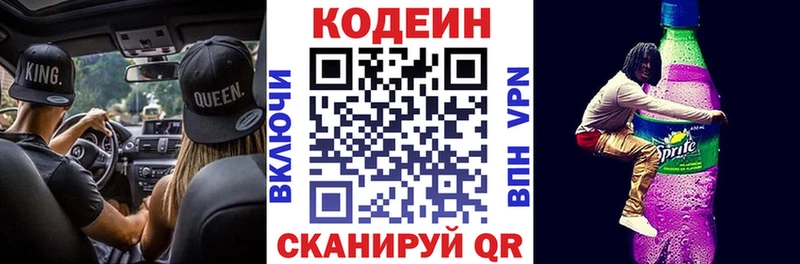 цена наркотик  Покровск  Codein Purple Drank 