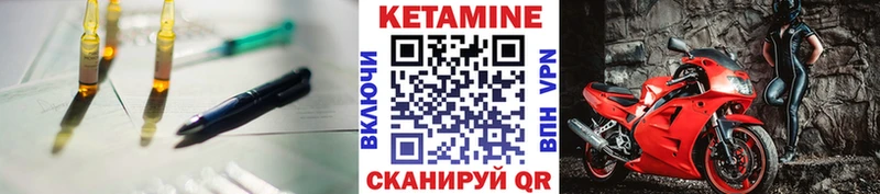 КЕТАМИН ketamine МЕГА зеркало Покровск