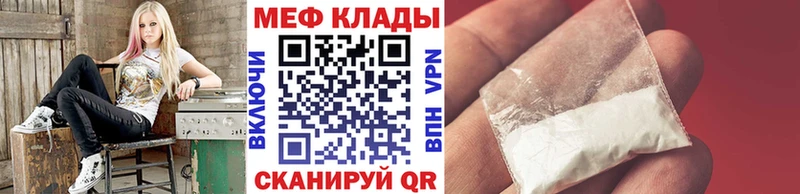 Меф 4 MMC  Покровск 