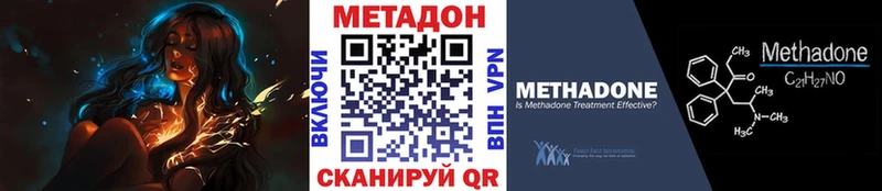 Метадон VHQ MEGA ссылки Покровск