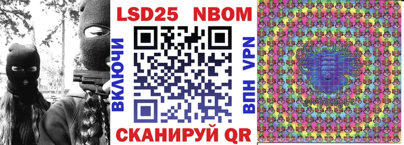 Наркотические марки 1,8мг  Покровск 